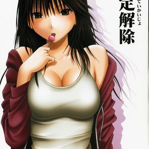 Hatsukoi Limited Doujinshi – Genteikaijo (Hentai and Manga English) thumbnail