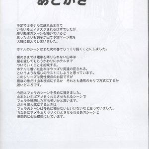 Hatsukoi Limited Doujinshi - Genteikaijo Y image 047