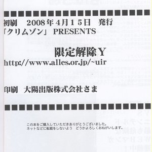 Hatsukoi Limited Doujinshi - Genteikaijo Y image 049