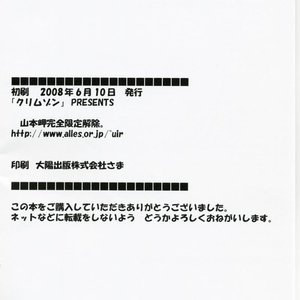 Hatsukoi Limited Doujinshi - Yamamoto Misaki Kansen Gentei Kaijyo image 046