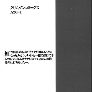 Naruto Doujinshi - Hinata image 027