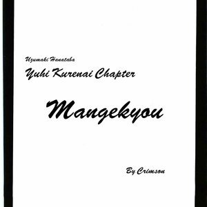 Naruto Doujinshi - Uzumaki Hanataba image 031