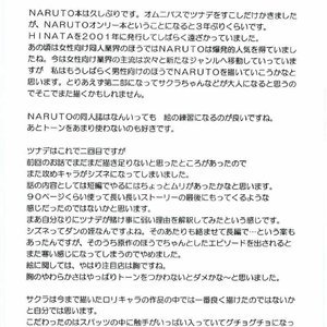 Naruto Doujinshi - Uzumaki Hanataba image 074