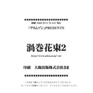 Naruto Doujinshi - Uzumaki Hanataba 2 image 047