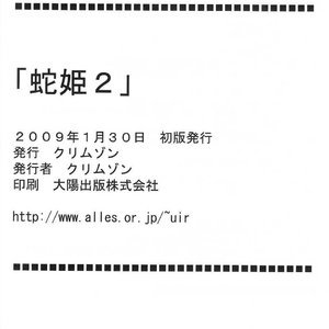 One Piece Doujinshi - Snake Princess image 055
