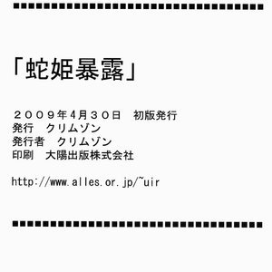 One Piece Doujinshi - Snake Princess Exposure image 066