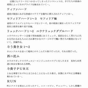 Star Ocean 3 Doujinshi - Covert Action image 002