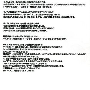 Tales of the Abyss Doujinshi - Teia no Namida image 040