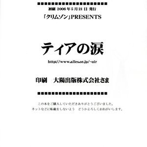 Tales of the Abyss Doujinshi - Teia no Namida image 044