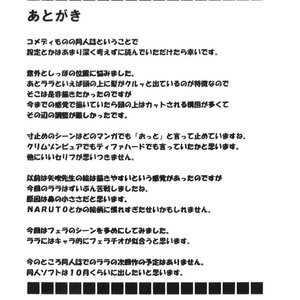 To Love-Ru Doujinshi - Selfish image 055