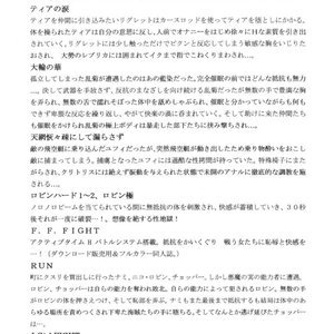 To Love-Ru Doujinshi - Selfish image 056