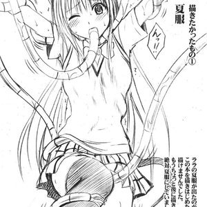 To Love-Ru Doujinshi - Selfish image 058
