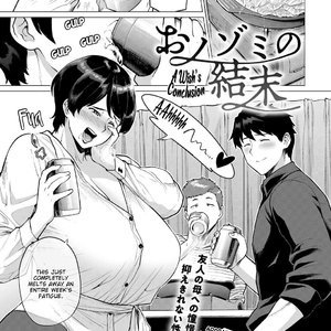 Onozomi no Ketsumatsu – A Wish’s Conclusion (Hentai and Manga English) thumbnail