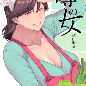 Uwasa no Hito - The Rumoured Woman image 001