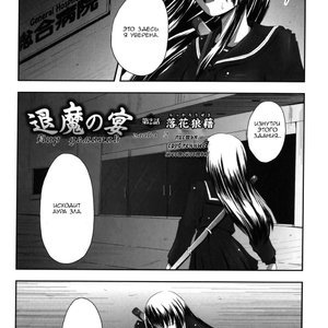 Eroguro 02 (Hentai and Manga English) thumbnail