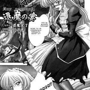 Eroguro 06 (Hentai and Manga English) thumbnail