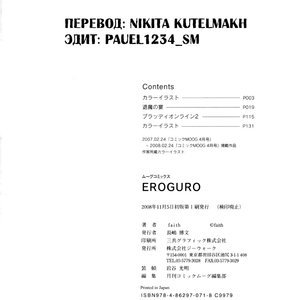 Eroguro 07 image 031