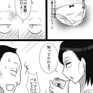 40 Majika no otouto ga , ane wo ne tori mashita image 002
