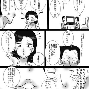 40 Majika no otouto ga , ane wo ne tori mashita image 005