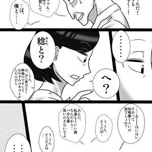 40 Majika no otouto ga , ane wo ne tori mashita image 006
