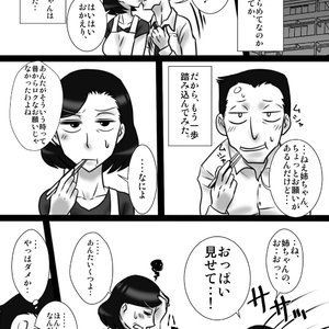 40 Majika no otouto ga , ane wo ne tori mashita image 012
