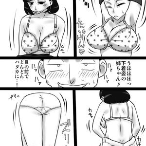 40 Majika no otouto ga , ane wo ne tori mashita image 014