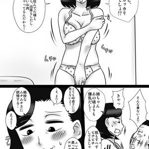 40 Majika no otouto ga , ane wo ne tori mashita image 015