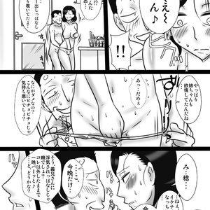 40 Majika no otouto ga , ane wo ne tori mashita image 027