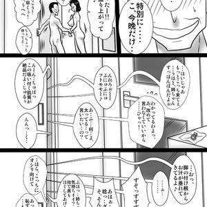 40 Majika no otouto ga , ane wo ne tori mashita image 028