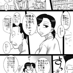 40 Majika no otouto ga , ane wo ne tori mashita image 039