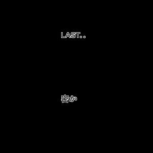 40 Majika no otouto ga , ane wo ne tori mashita image 050
