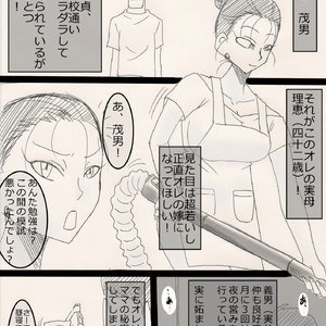 Mama wo netoruze! image 002