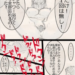 Mama wo netoruze! image 019