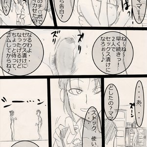 Mama wo netoruze! image 032