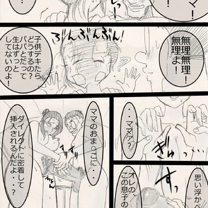 Mama wo netoruze! image 033