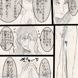 Mama wo netoruze! image 035