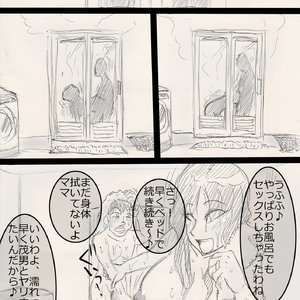 Mama wo netoruze! image 056