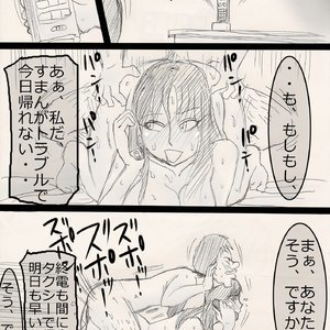 Mama wo netoruze! image 059