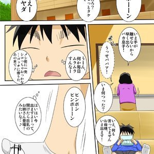 Muchimuchi kyo onna no oba chanto eroi koto suruze ! image 002