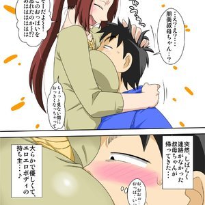 Muchimuchi kyo onna no oba chanto eroi koto suruze ! image 004