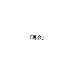 Muchimuchi kyo onna no oba chanto eroi koto suruze ! image 005
