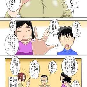 Muchimuchi kyo onna no oba chanto eroi koto suruze ! image 006