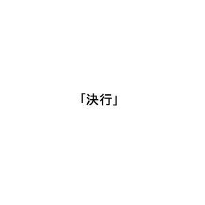 Muchimuchi kyo onna no oba chanto eroi koto suruze ! image 008