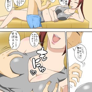 Muchimuchi kyo onna no oba chanto eroi koto suruze ! image 012