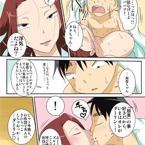 Muchimuchi kyo onna no oba chanto eroi koto suruze ! image 042