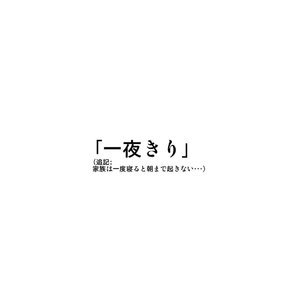 Muchimuchi kyo onna no oba chanto eroi koto suruze ! image 043