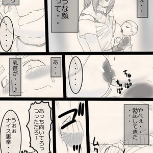 Musume wo ne toru ze ! image 004