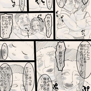 Musume wo ne toru ze ! image 006