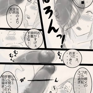 Musume wo ne toru ze ! image 008