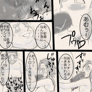Musume wo ne toru ze ! image 010
